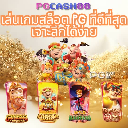 จ่ายไว หวย