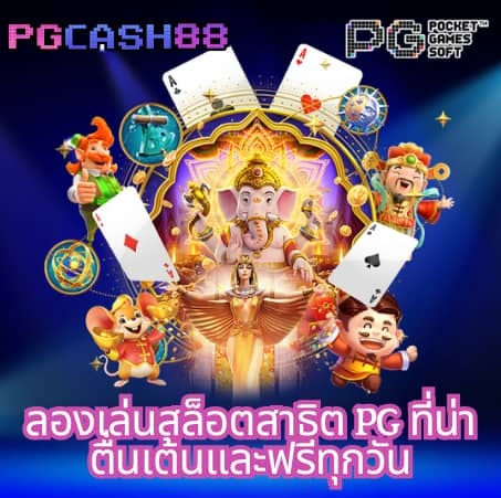 จ่ายไว หวย